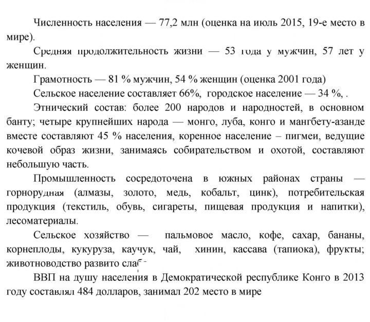 Скан решения номера 81