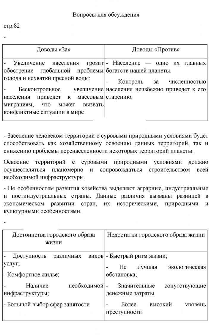 Скан решения номера 82