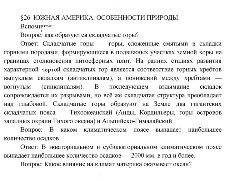 Скан решения номера 82