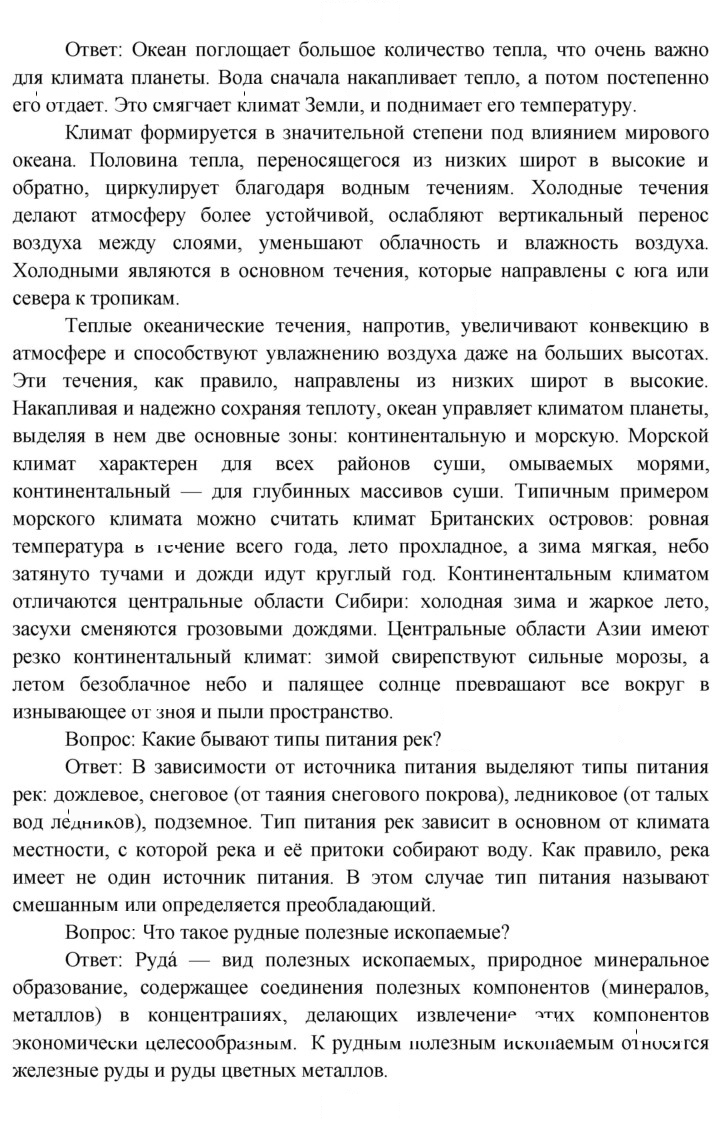 Скан решения номера 82