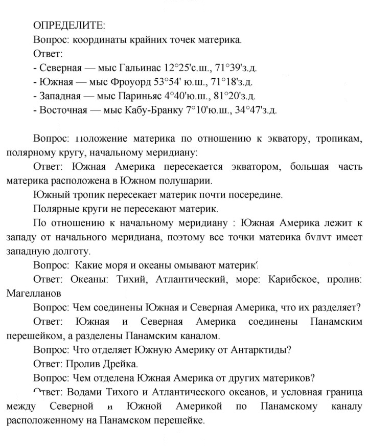 Скан решения номера 82