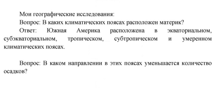 Скан решения номера 83