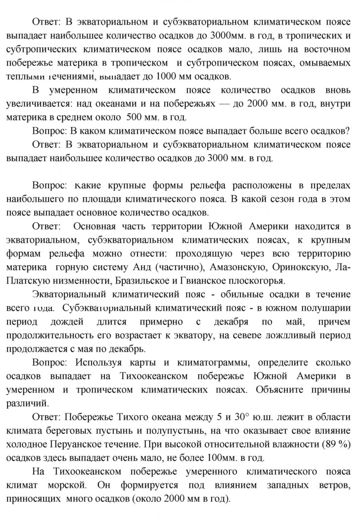 Скан решения номера 83