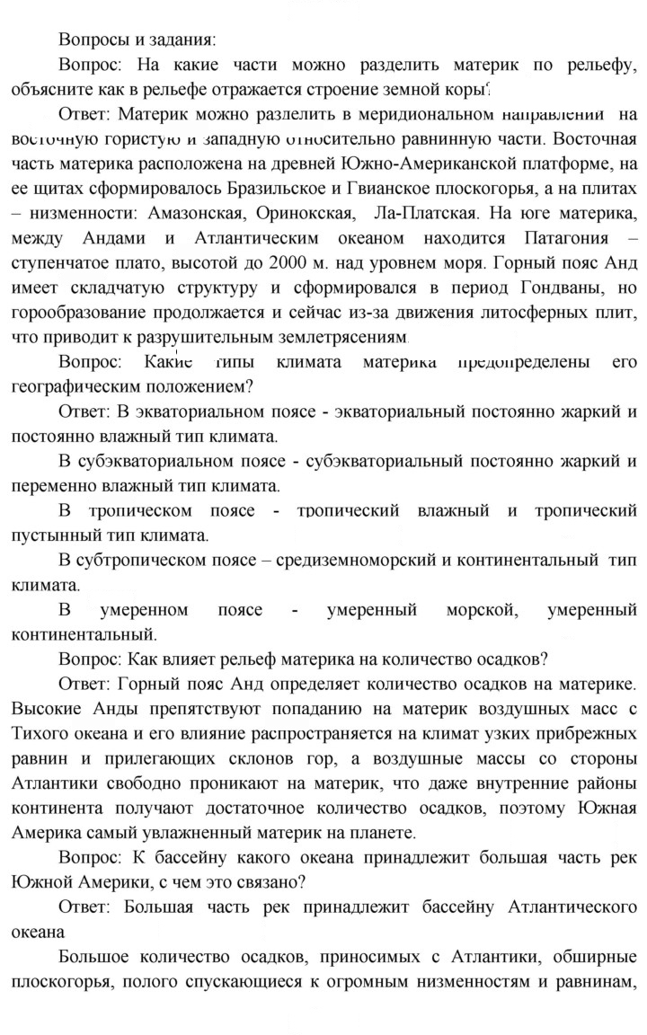 Скан решения номера 85