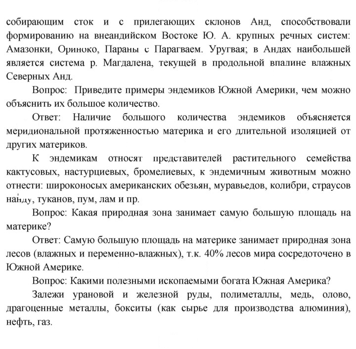 Скан решения номера 85