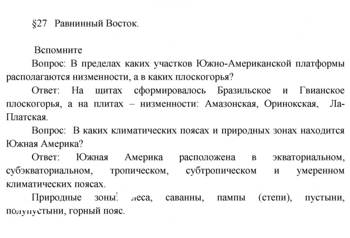 Скан решения номера 86