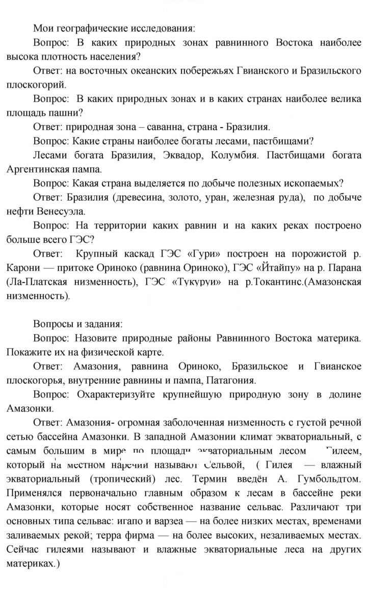 Скан решения номера 89
