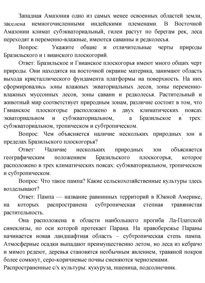 Скан решения номера 89