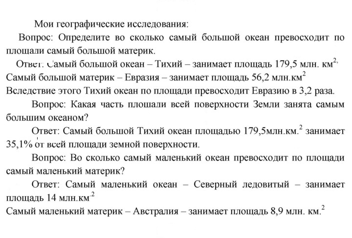 Скан решения номера 9