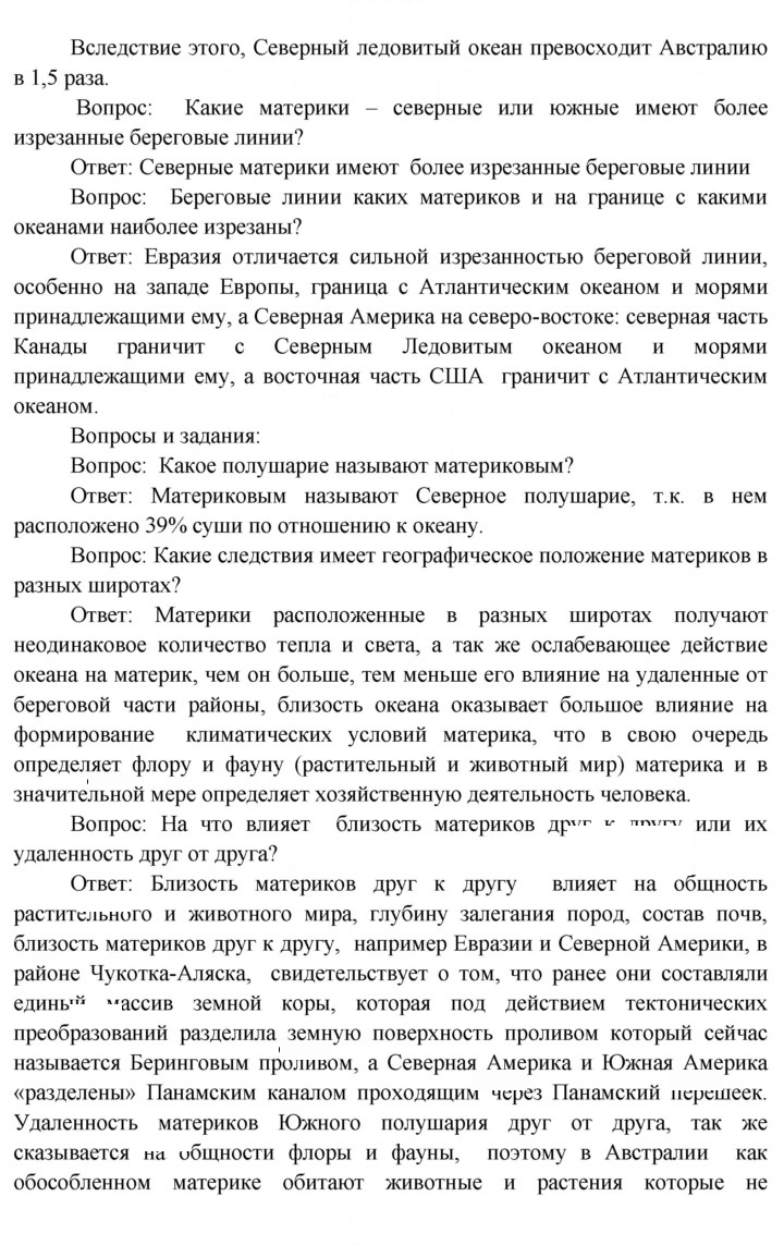 Скан решения номера 9