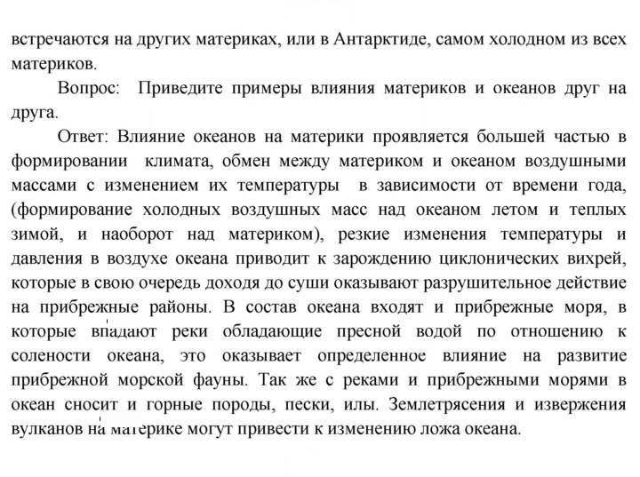 Скан решения номера 9