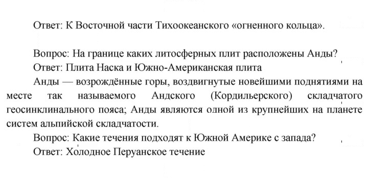 Скан решения номера 90