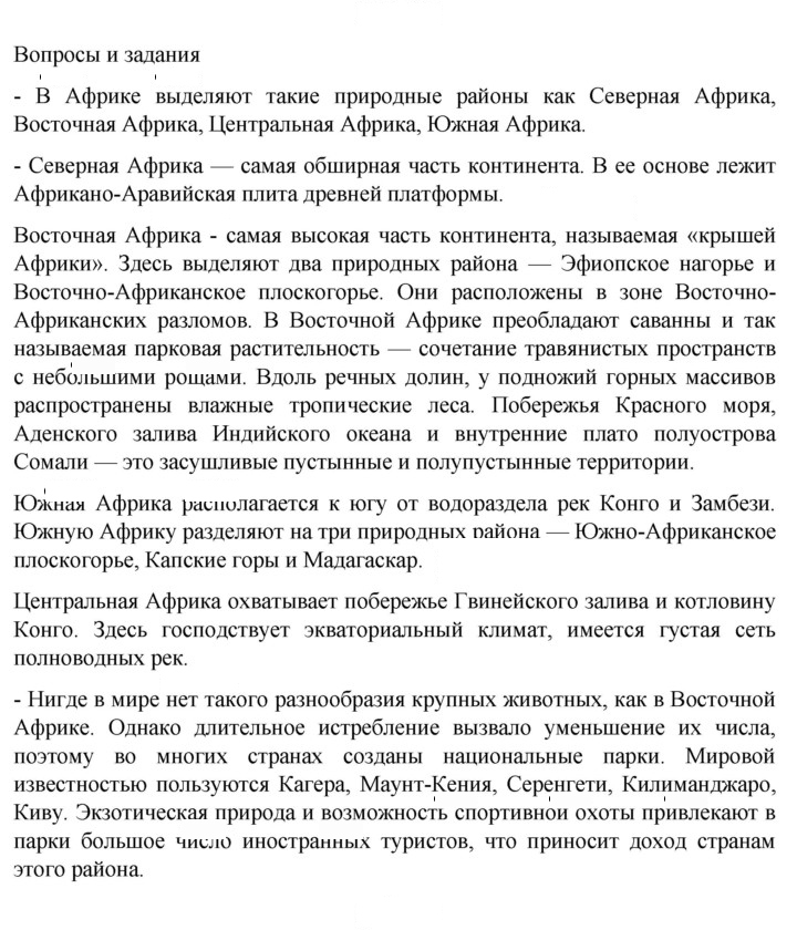 Скан решения номера 91