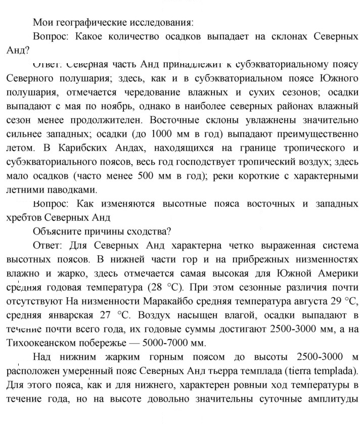Скан решения номера 91
