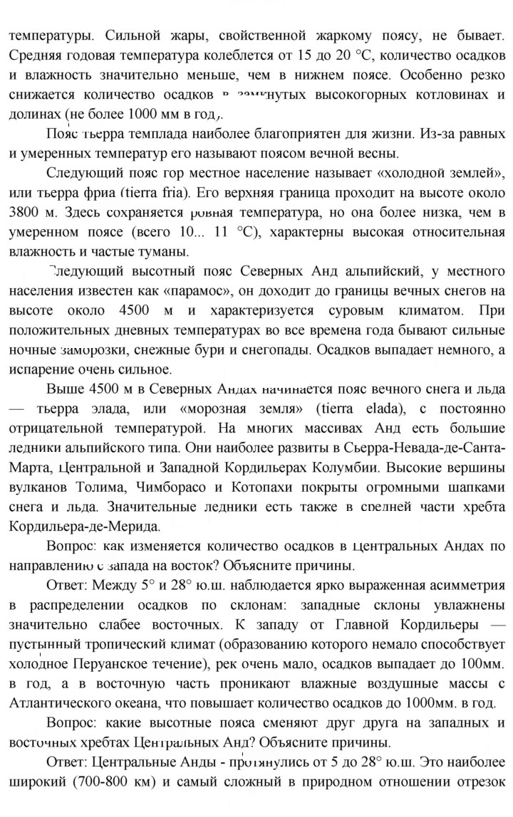 Скан решения номера 91