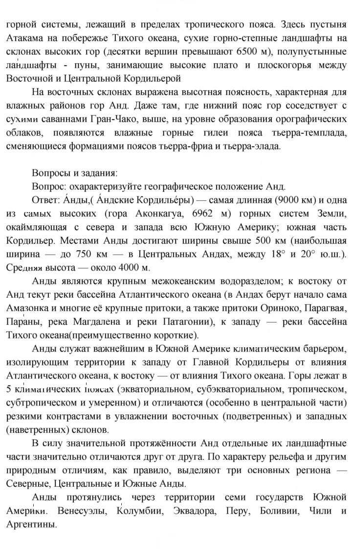 Скан решения номера 91