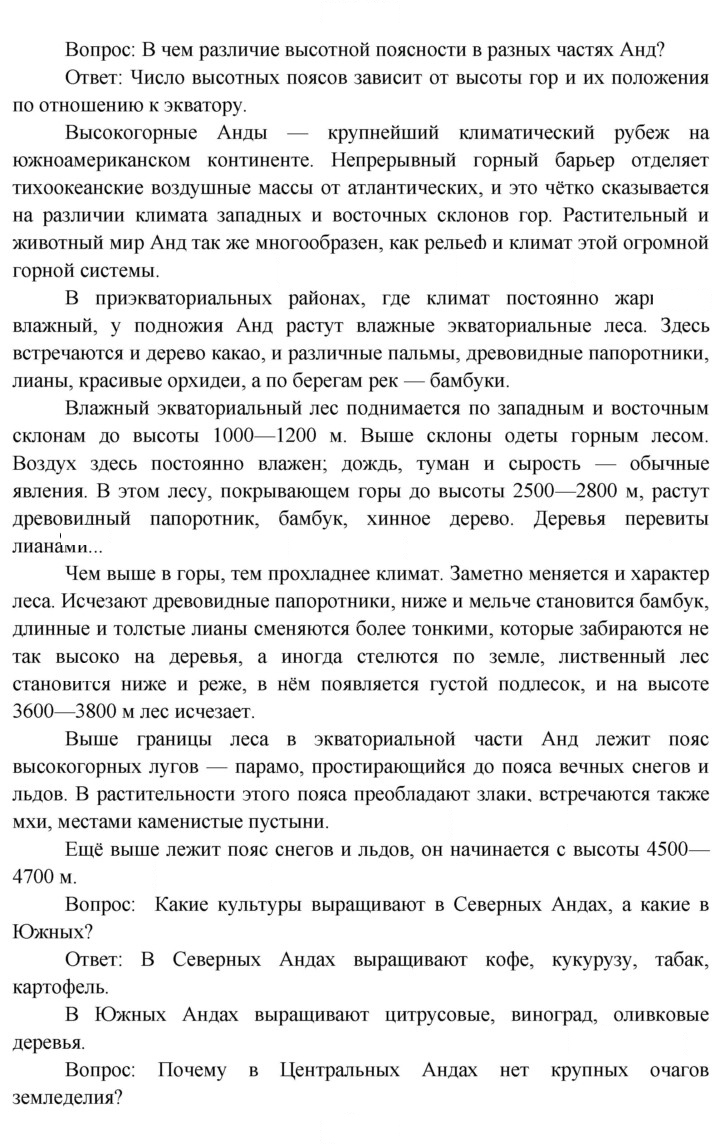 Скан решения номера 91