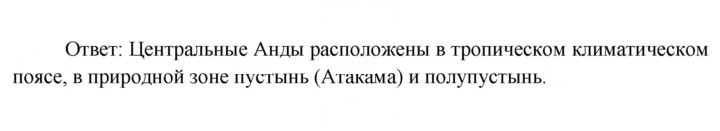 Скан решения номера 91