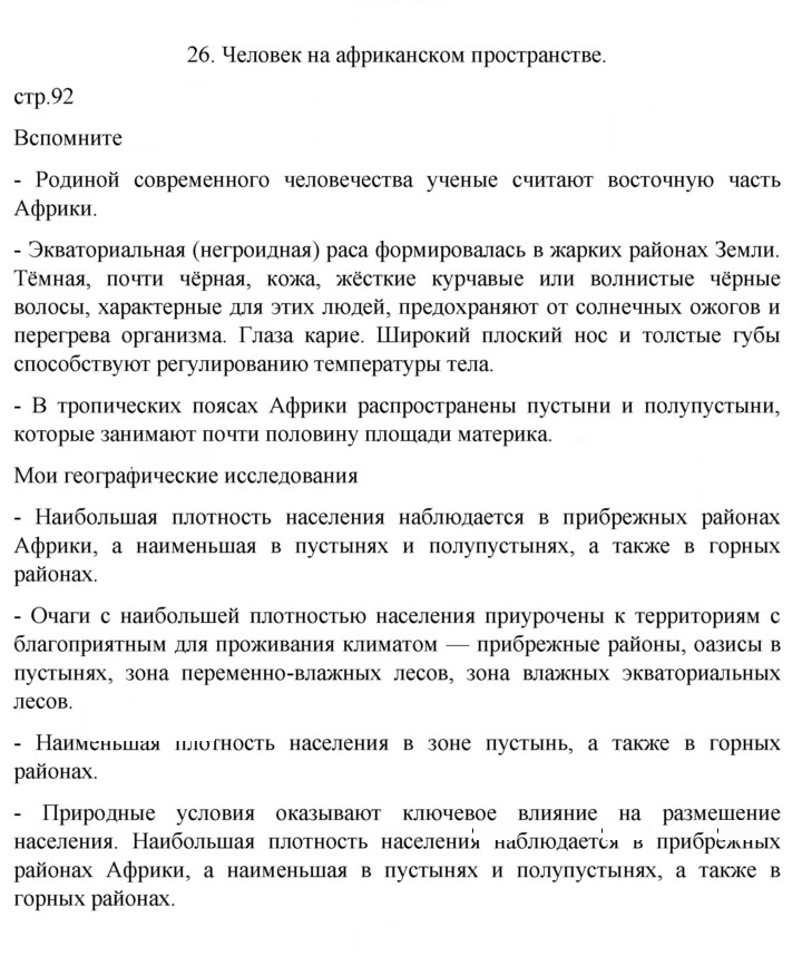Скан решения номера 92