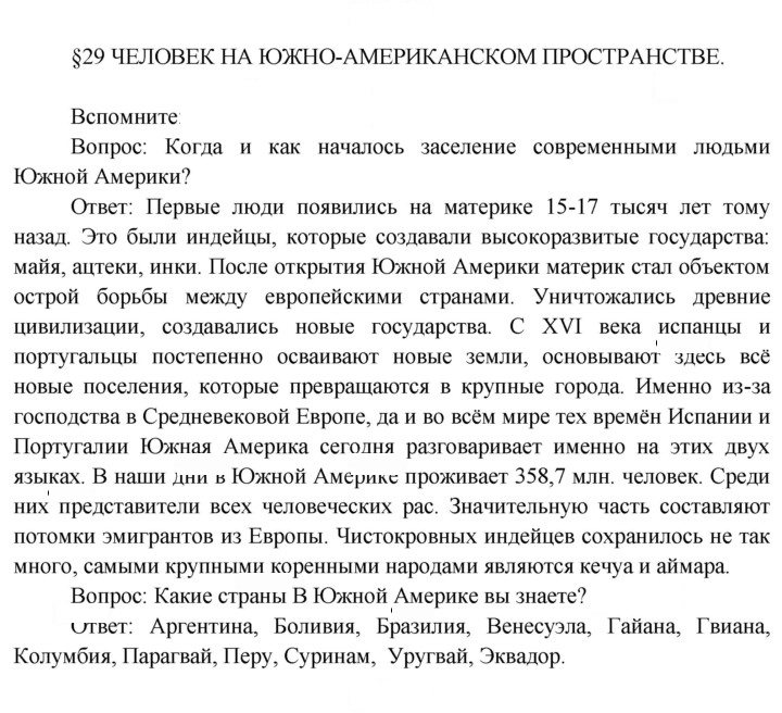 Скан решения номера 92