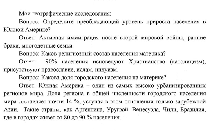 Скан решения номера 93