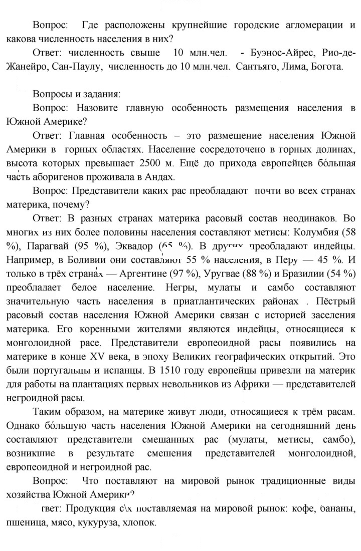 Скан решения номера 93