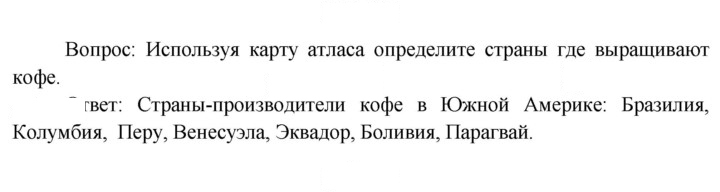 Скан решения номера 93