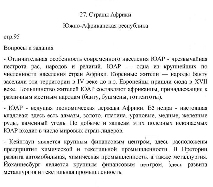Скан решения номера 95