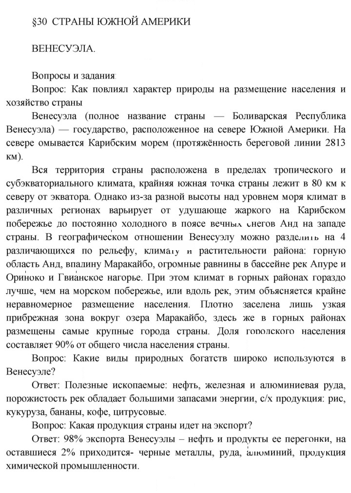Скан решения номера 95