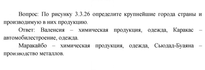 Скан решения номера 95