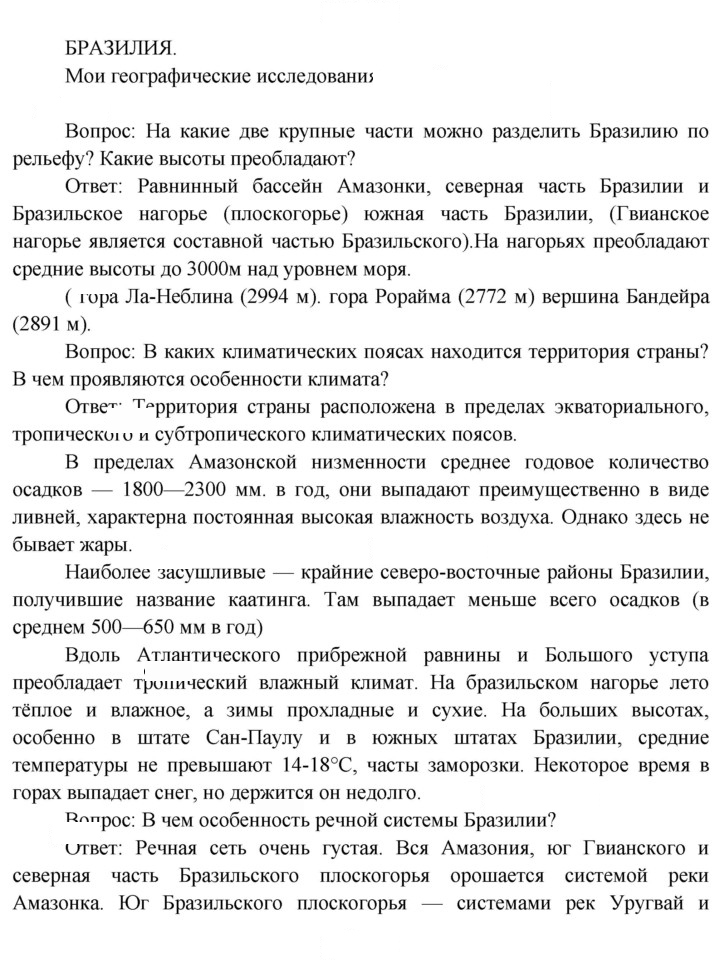 Скан решения номера 96