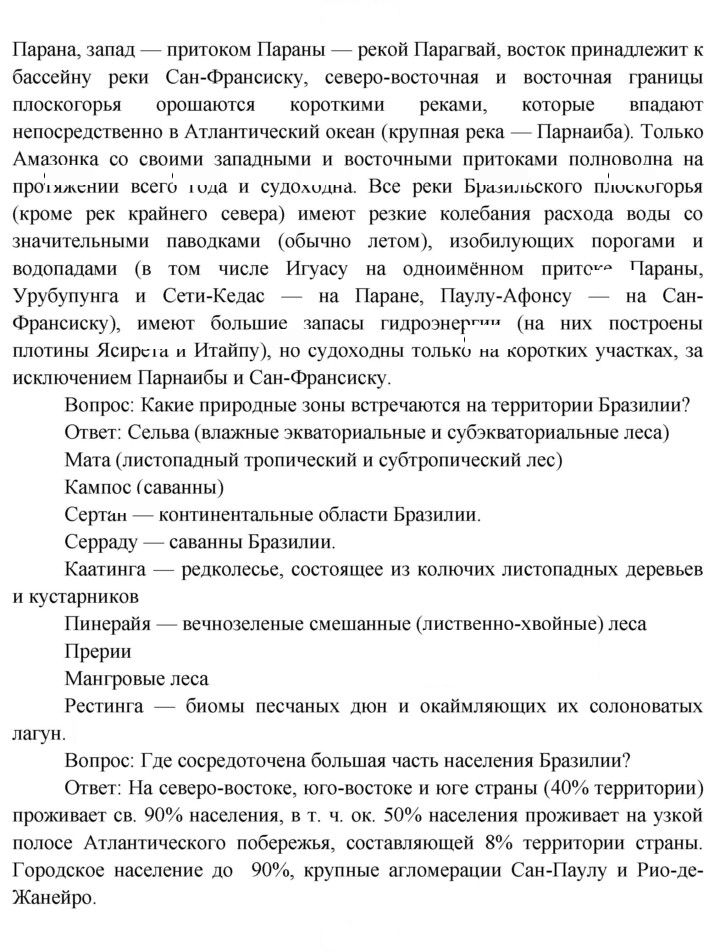 Скан решения номера 96
