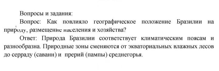 Скан решения номера 97