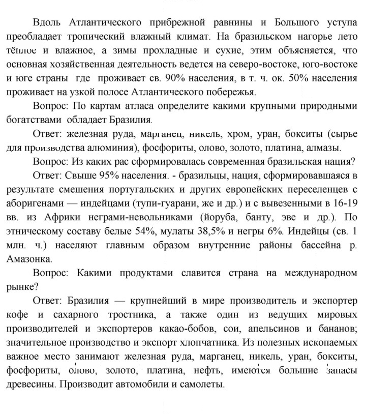 Скан решения номера 97