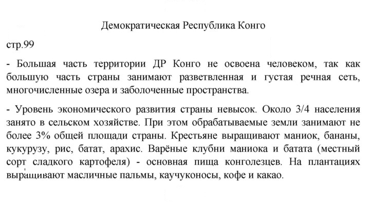 Скан решения номера 99