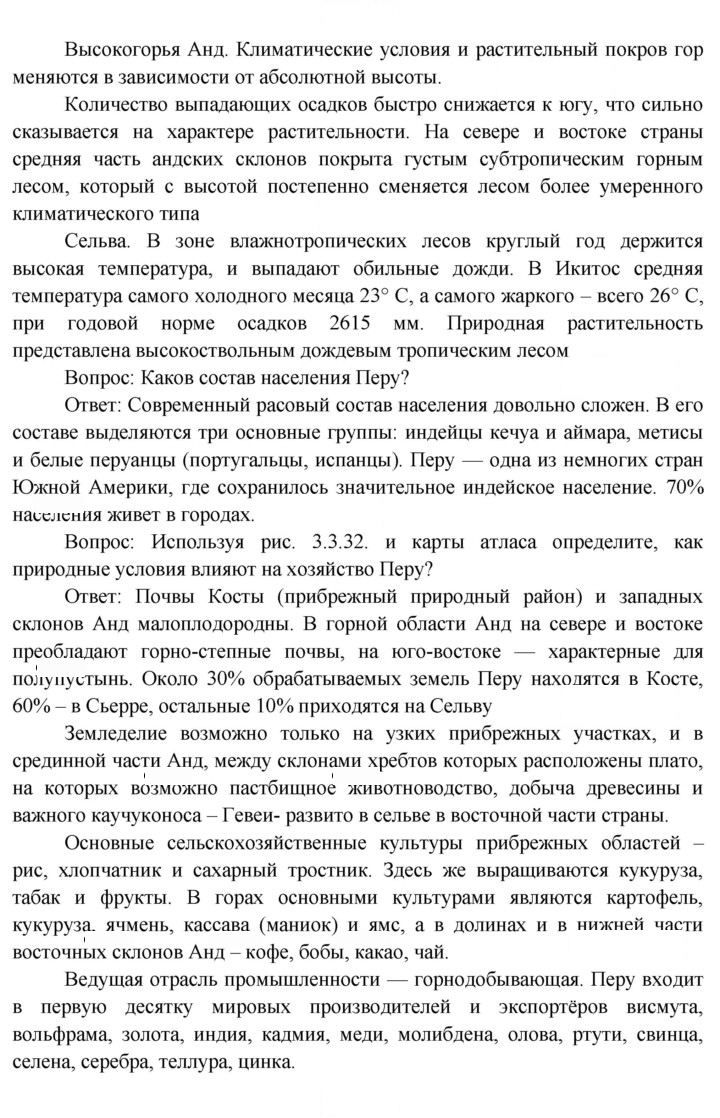 Скан решения номера 99