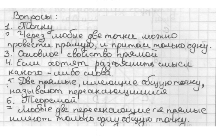 Скан решения номера §1