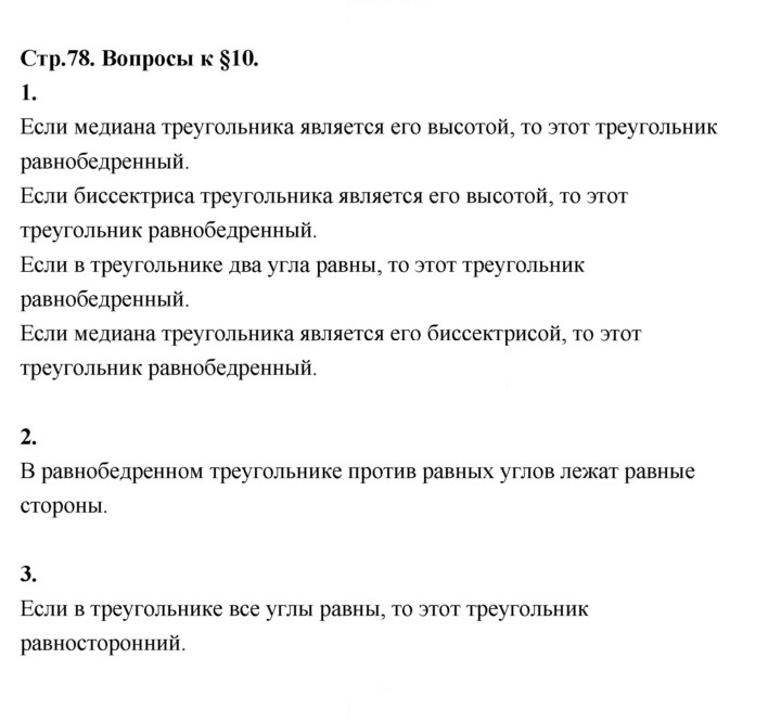 Скан решения номера §10