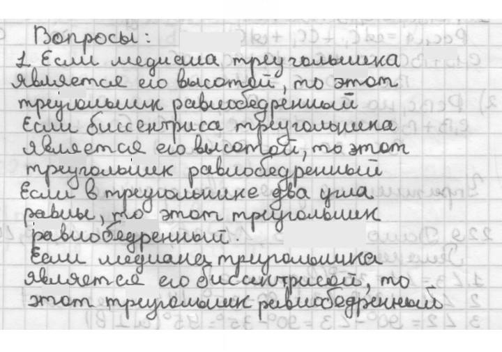 Скан решения номера §10