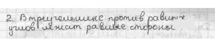 Скан решения номера §10