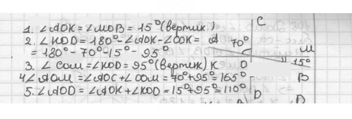 Скан решения номера 104