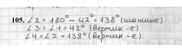 Скан решения номера 105