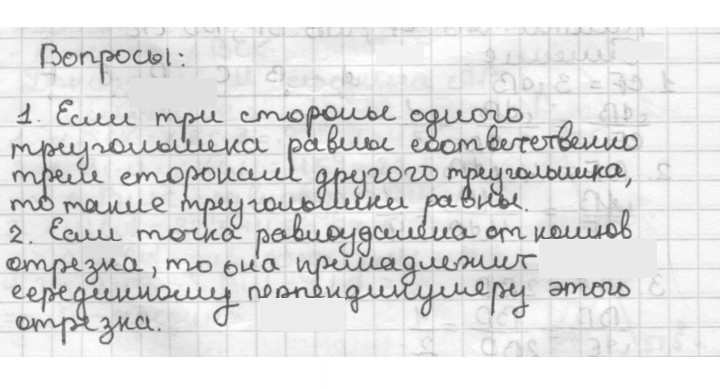 Скан решения номера §11