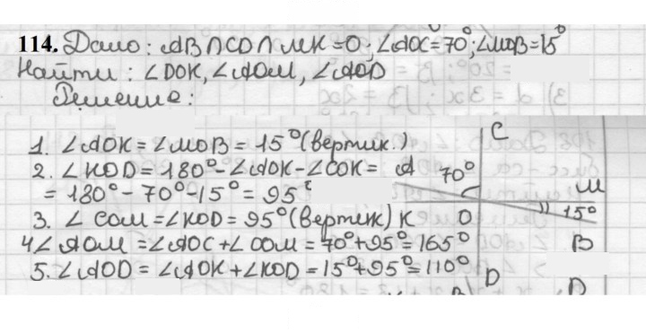 Скан решения номера 114