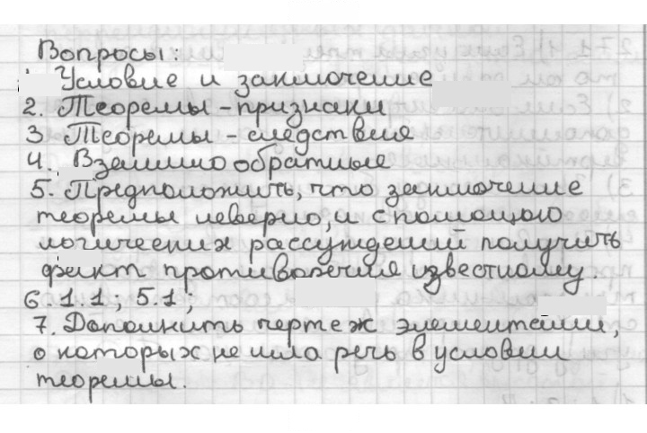 Скан решения номера §12