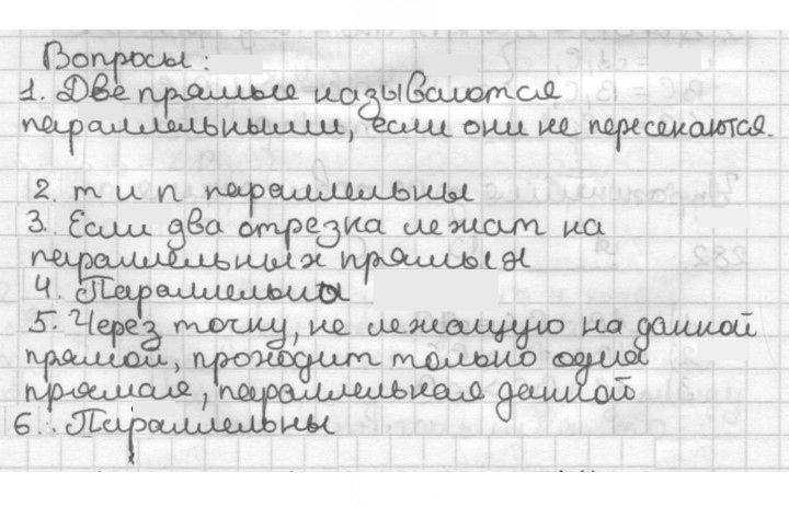 Скан решения номера §13