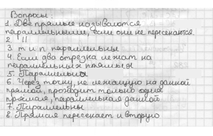 Скан решения номера §13