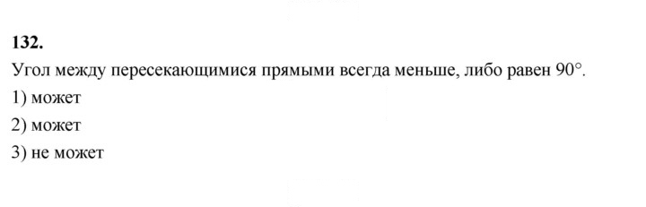 Скан решения номера 132