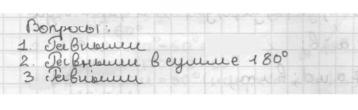 Скан решения номера §14