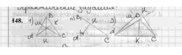 Скан решения номера 148